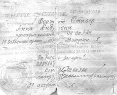 Документы, подтверждающие получение боевых наград. Другие документы утрачены.