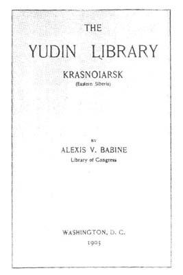 Книга А. Бабина с описанием библиотеки Г. Юдина. Издана в Вашингтоне в 1905 г. на английском и русском языках.